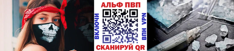A-PVP Соль  Купить где  Красноуральск 