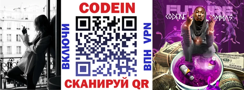 Купить  Красноуральск  Кодеиновый сироп Lean напиток Lean (лин) 