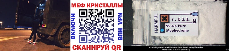 МЕФ кристаллы Красноуральск
