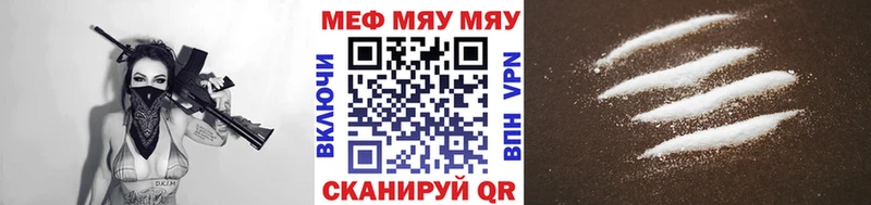 Купить где  Красноуральск  МЯУ-МЯУ кристаллы 