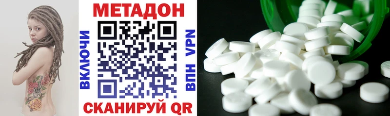 Купить где  Красноуральск  МЕТАДОН VHQ 